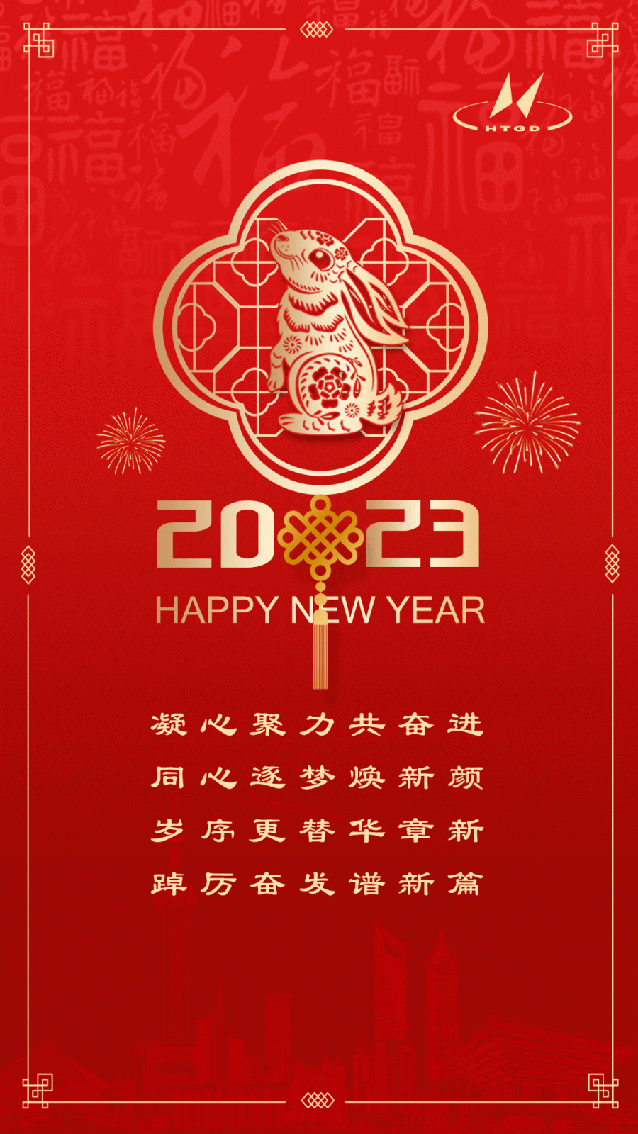 2023，新征程，再出發(fā)！(圖1)